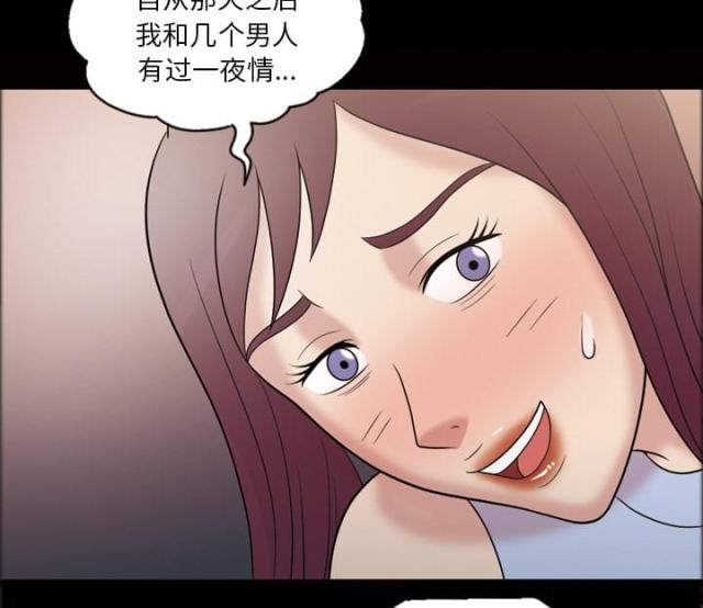 心灵感应多久会消失漫画,第40话2图