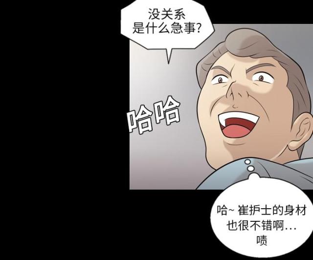心灵感应小游戏漫画,第7话1图