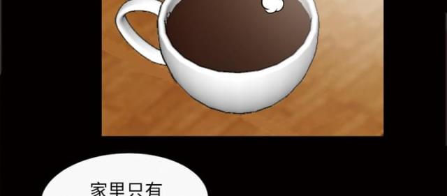 心灵感应做泥漫画,第37话2图