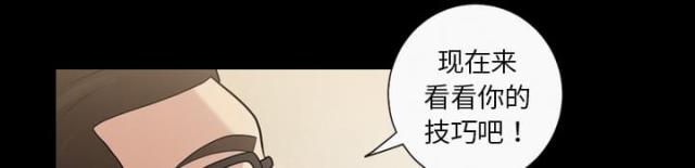 心灵感应与精神病漫画,第35话1图
