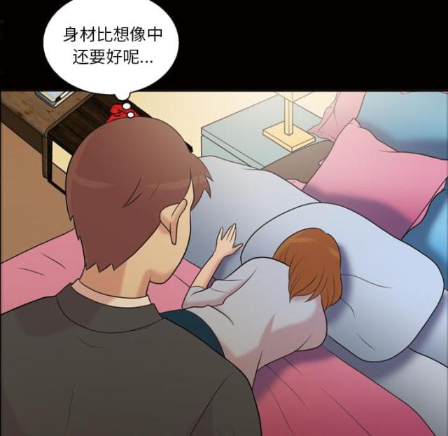 心灵感应小游戏漫画,第46话2图
