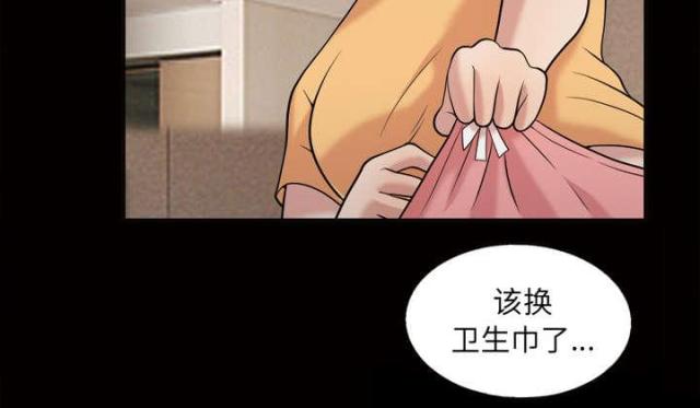心灵感应小游戏漫画,第49话1图