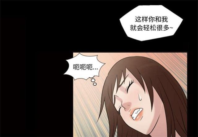 心灵感应小游戏漫画,第47话2图