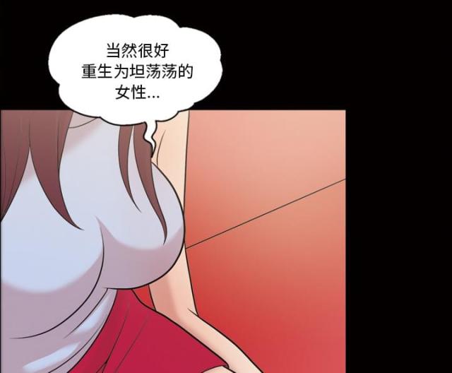 心灵感应漫画,第40话2图