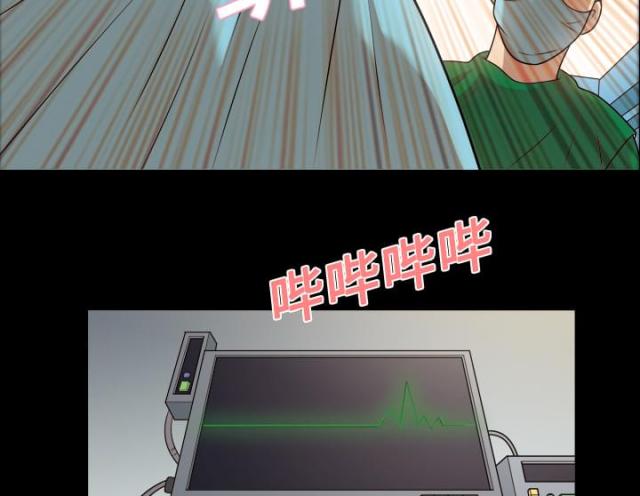 心灵感应可以到什么程度漫画,第7话2图