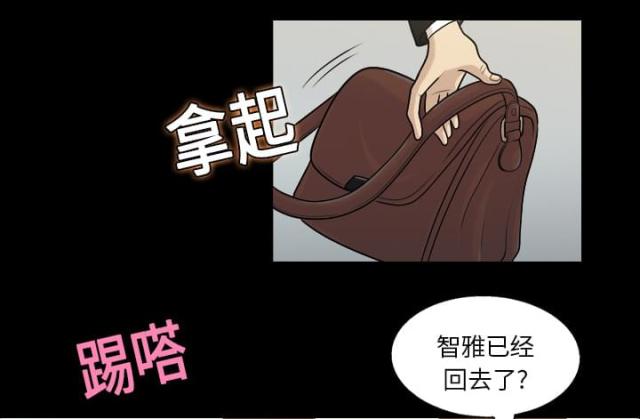 心灵感应在线漫画,第4话1图