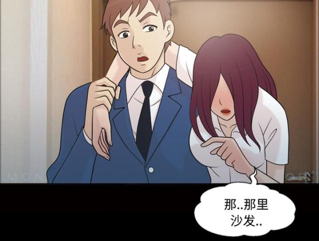 心灵感应小游戏漫画,第27话1图