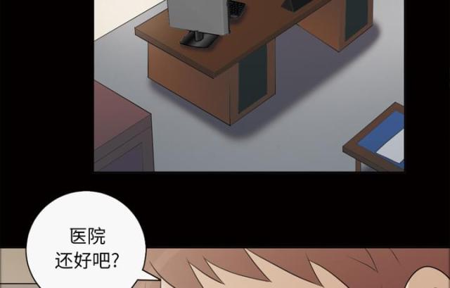 心灵感应小游戏漫画,第25话1图