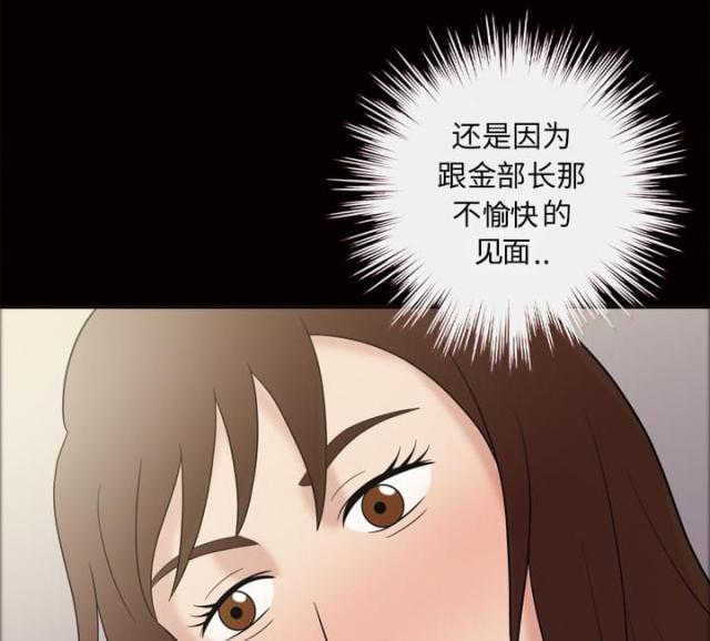 心灵感应漫画,第38话1图