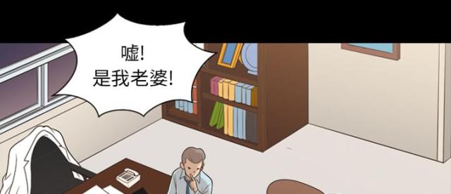 心灵感应英文漫画,第19话1图