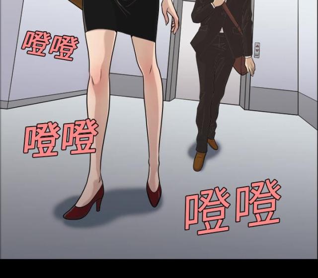 心灵感应到对方的思念漫画,第3话1图