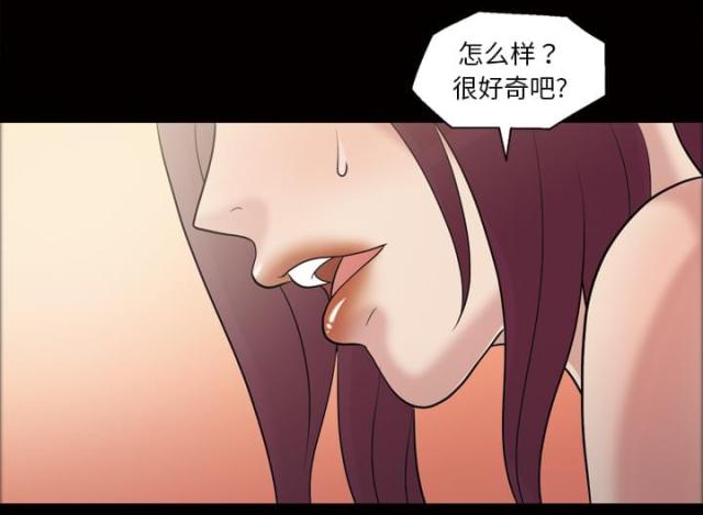 心灵感应漫画,第40话2图