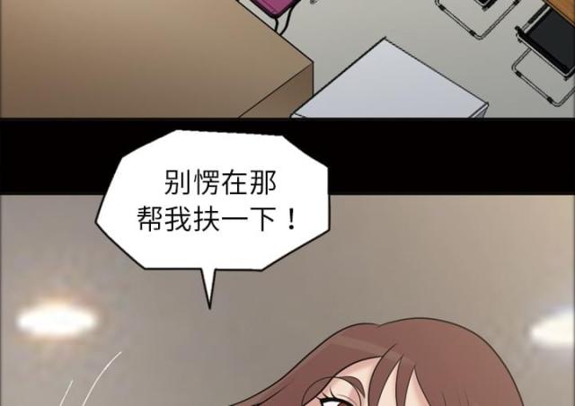 心灵感应漫画,第41话1图