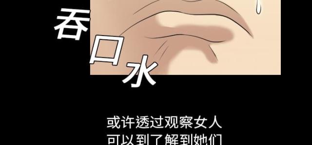 心灵感应做泥漫画,第2话2图