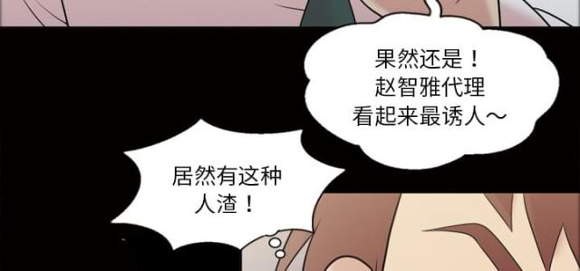 心灵感应是真的吗漫画,第34话2图