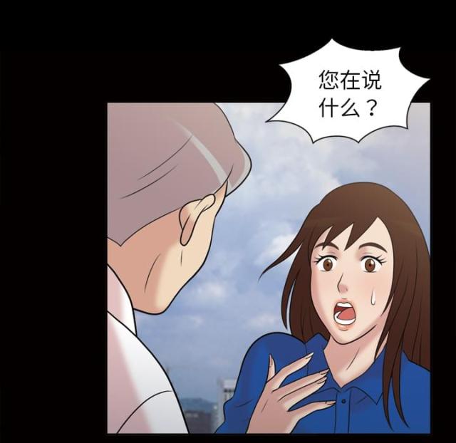 心灵感应最高境界漫画,第44话2图