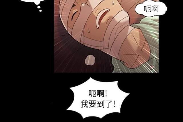 心灵感应图片大全漫画,第20话2图