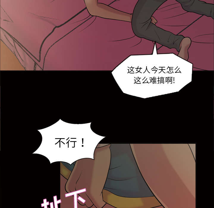 心灵感应漫画,第51话1图
