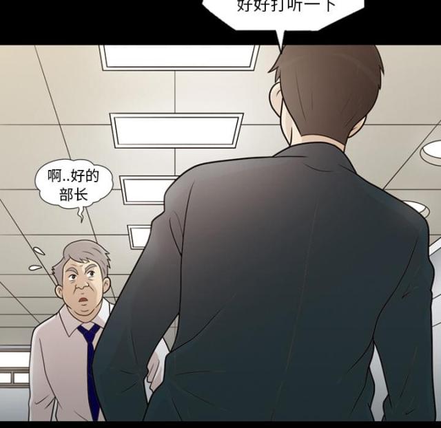 心灵感应英文漫画,第14话1图