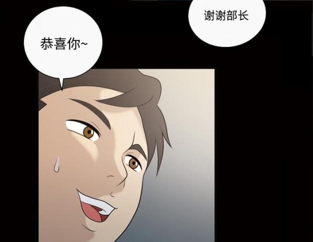 心灵感应漫画,第23话1图