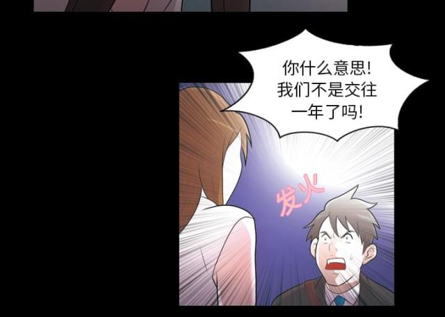 心灵感应动漫在线看漫画,第5话2图