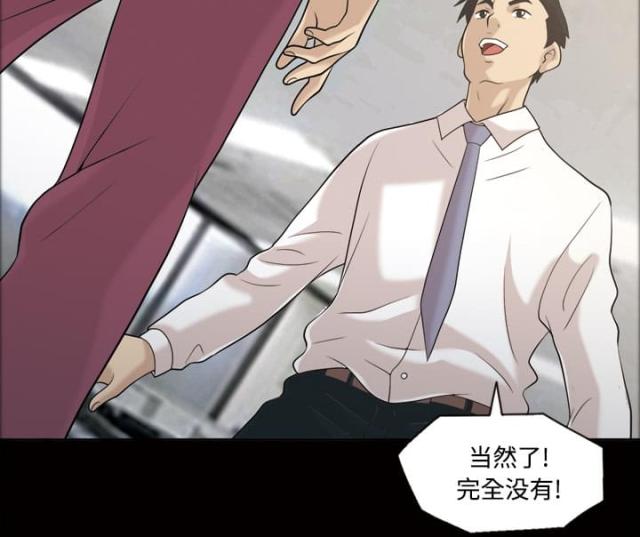 心灵感应小游戏漫画,第30话2图