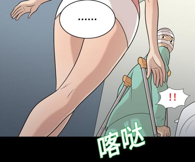 心灵感应小游戏漫画,第11话1图