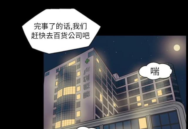 心灵感应小游戏漫画,第8话2图