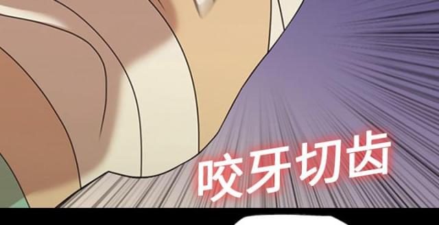 心灵感应小游戏漫画,第17话2图