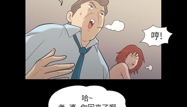 心灵感应英文漫画,第19话1图