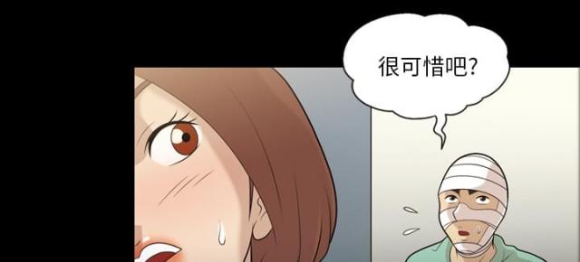 心灵感应怎么玩漫画,第13话1图