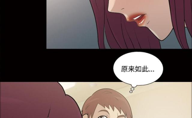 心灵感应小游戏漫画,第28话2图