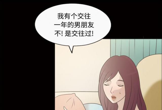 心灵感应小游戏漫画,第28话2图
