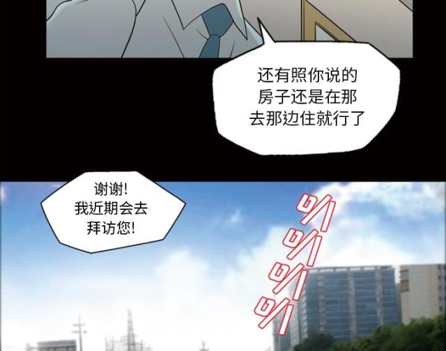 心灵感应小游戏漫画,第25话2图