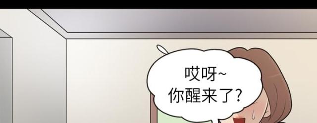 心灵感应漫画,第9话2图