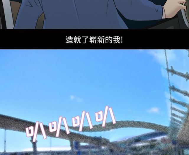 心灵感应小游戏漫画,第25话1图