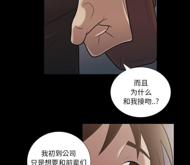 心灵感应是什么意思漫画,第5话2图