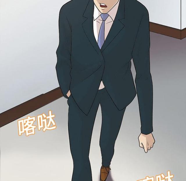 心灵感应小游戏漫画,第13话1图