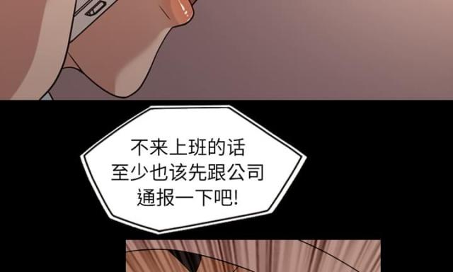 心灵感应笔漫画,第17话2图