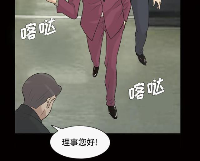 心灵感应小游戏漫画,第30话1图