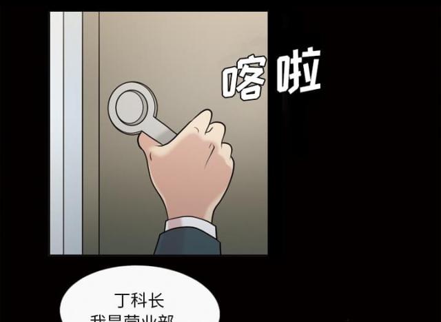心灵感应漫画,第41话1图