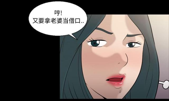 心灵感应小游戏漫画,第7话2图