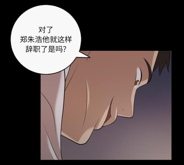 心灵感应小游戏漫画,第21话1图