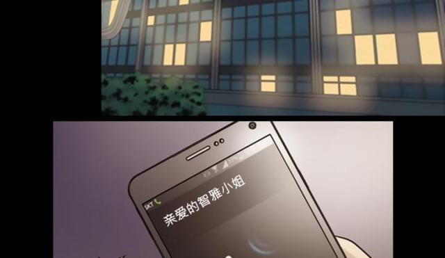 心灵感应小游戏漫画,第16话2图
