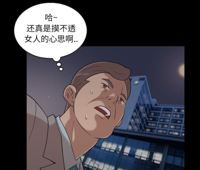 心灵感应图片大全漫画,第20话2图