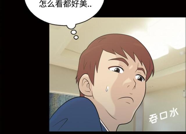 心灵感应小游戏漫画,第27话2图