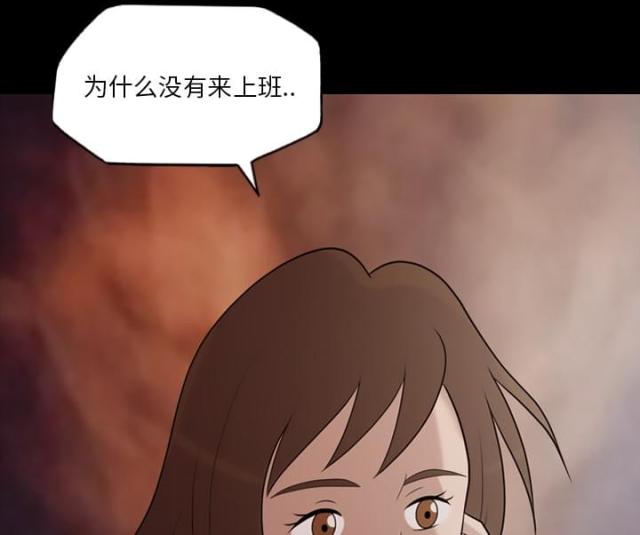心灵感应小游戏漫画,第16话2图