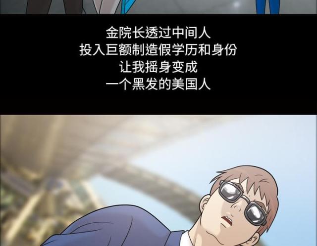 心灵感应小游戏漫画,第25话1图