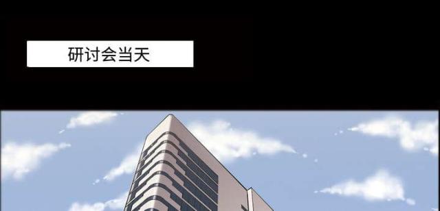 心灵感应小游戏漫画,第48话2图