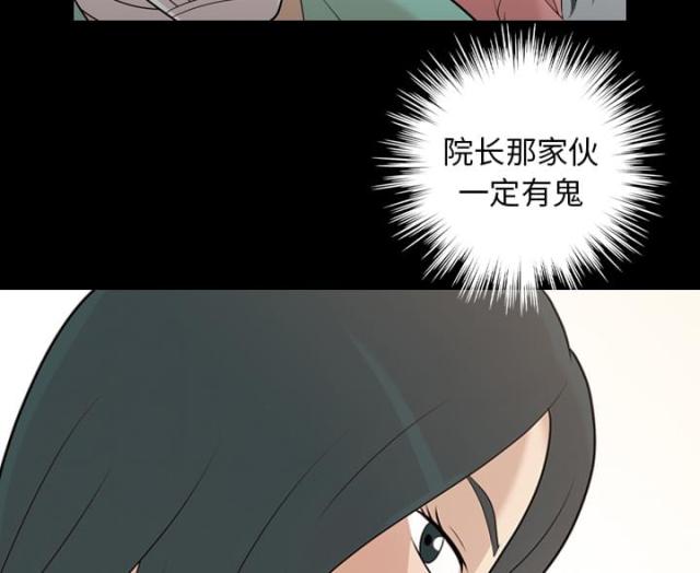 心灵感应怎么回复别人漫画,第15话1图